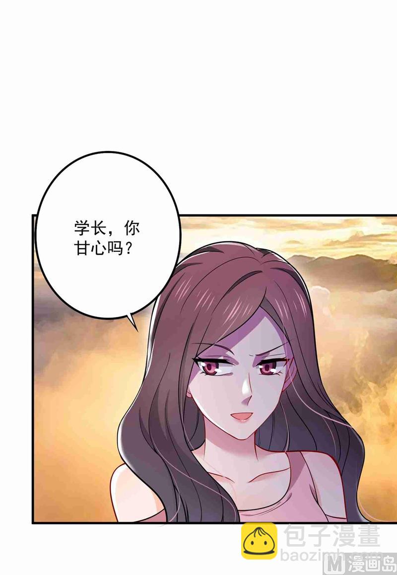 第592话 我喜欢你3
