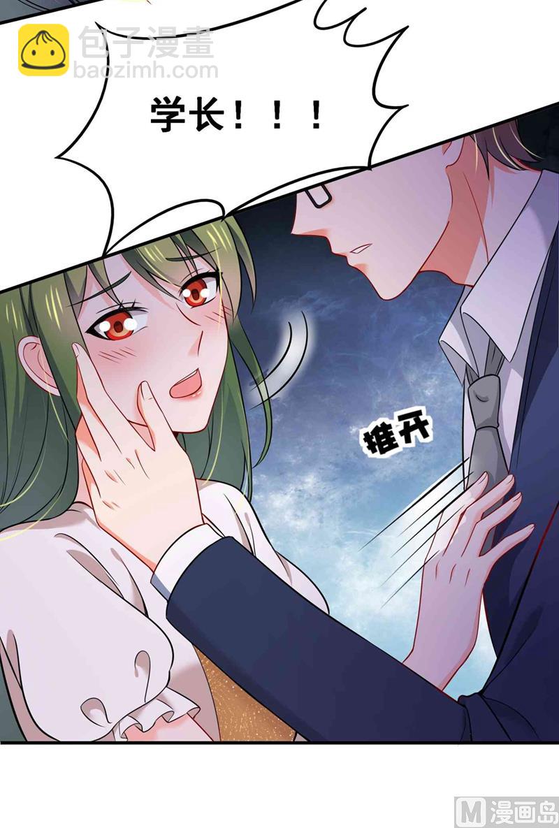 第592话 我喜欢你32