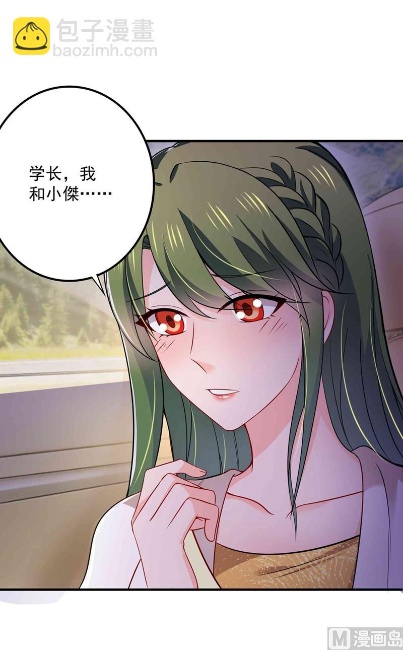 第592话 我喜欢你34