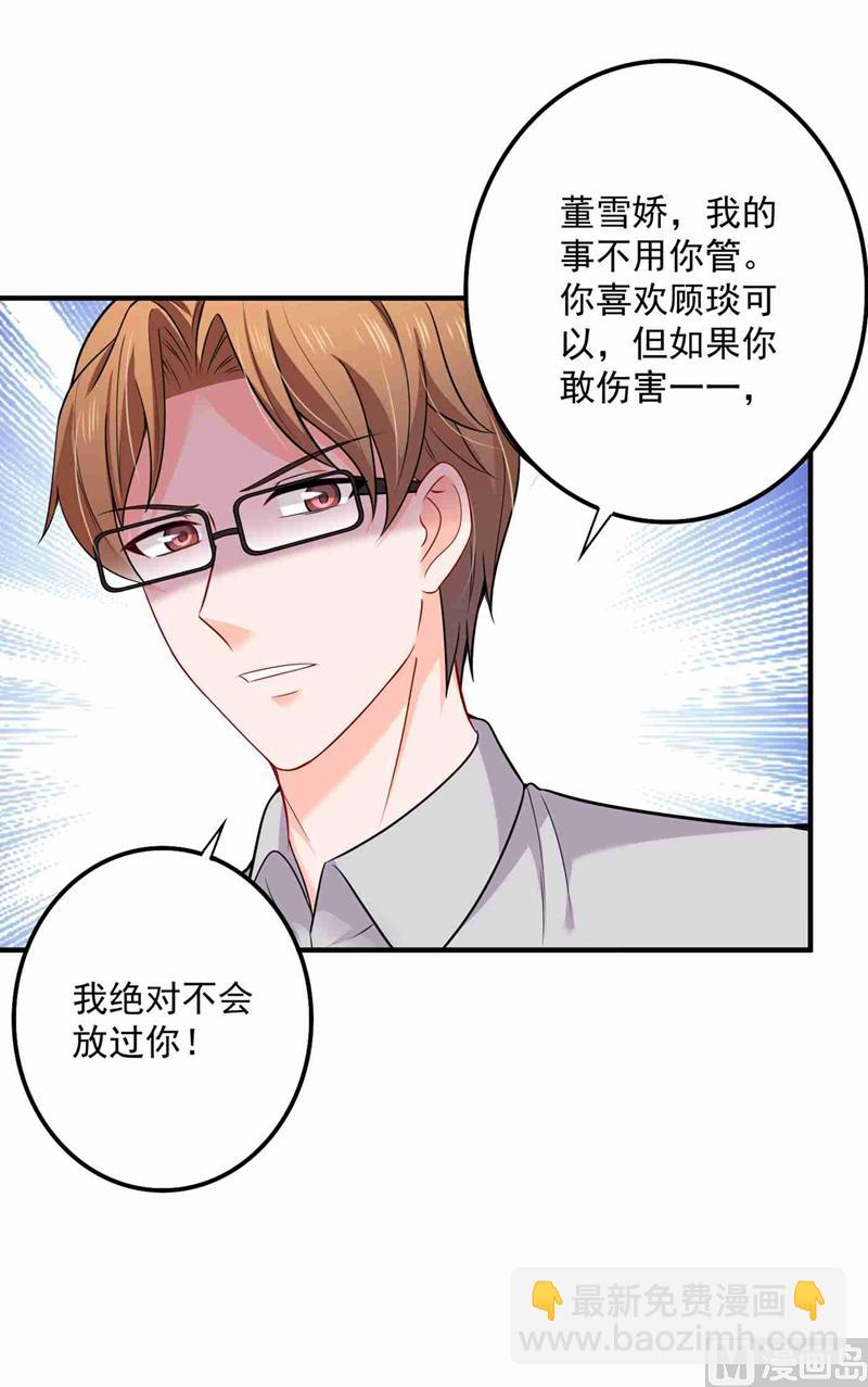 第592话 我喜欢你4