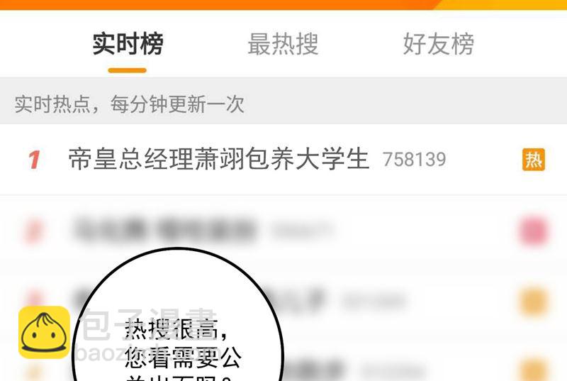 第592话 我喜欢你49