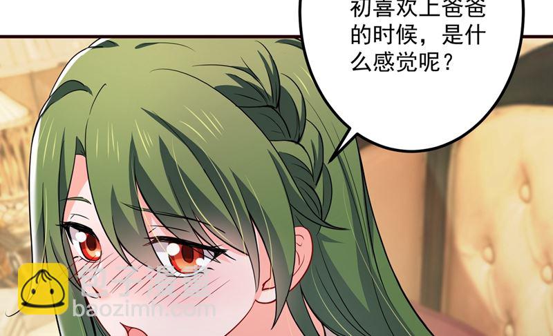 第593话 恋爱萌芽了10