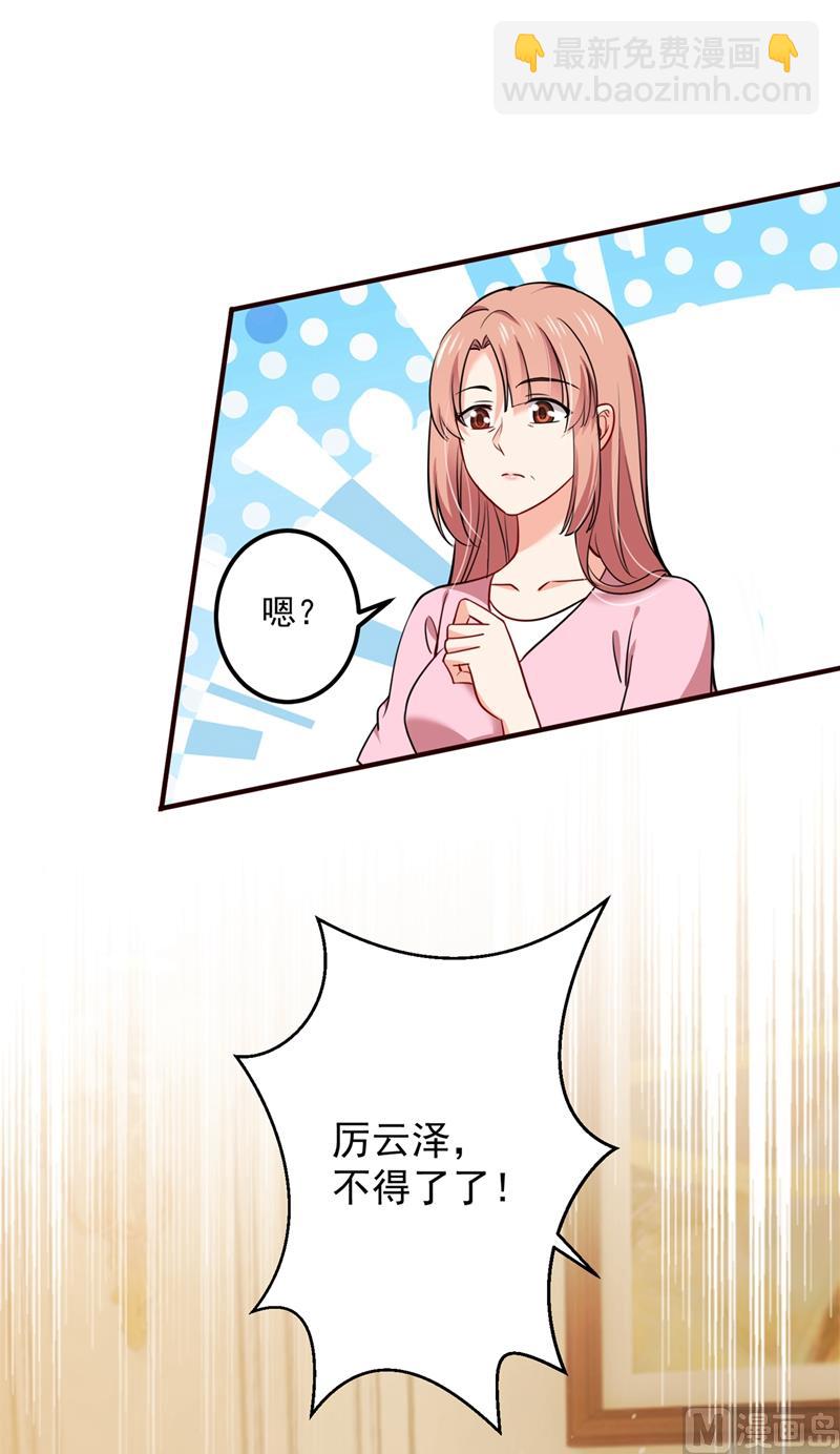第593话 恋爱萌芽了12