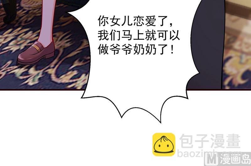 第593话 恋爱萌芽了15