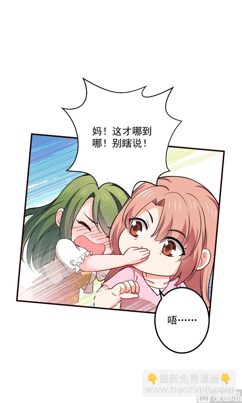 第593话 恋爱萌芽了16