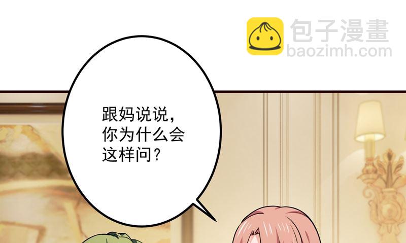 第593话 恋爱萌芽了17