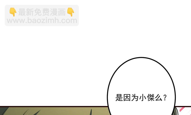 第593话 恋爱萌芽了20
