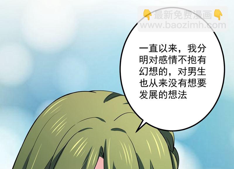 第593话 恋爱萌芽了23