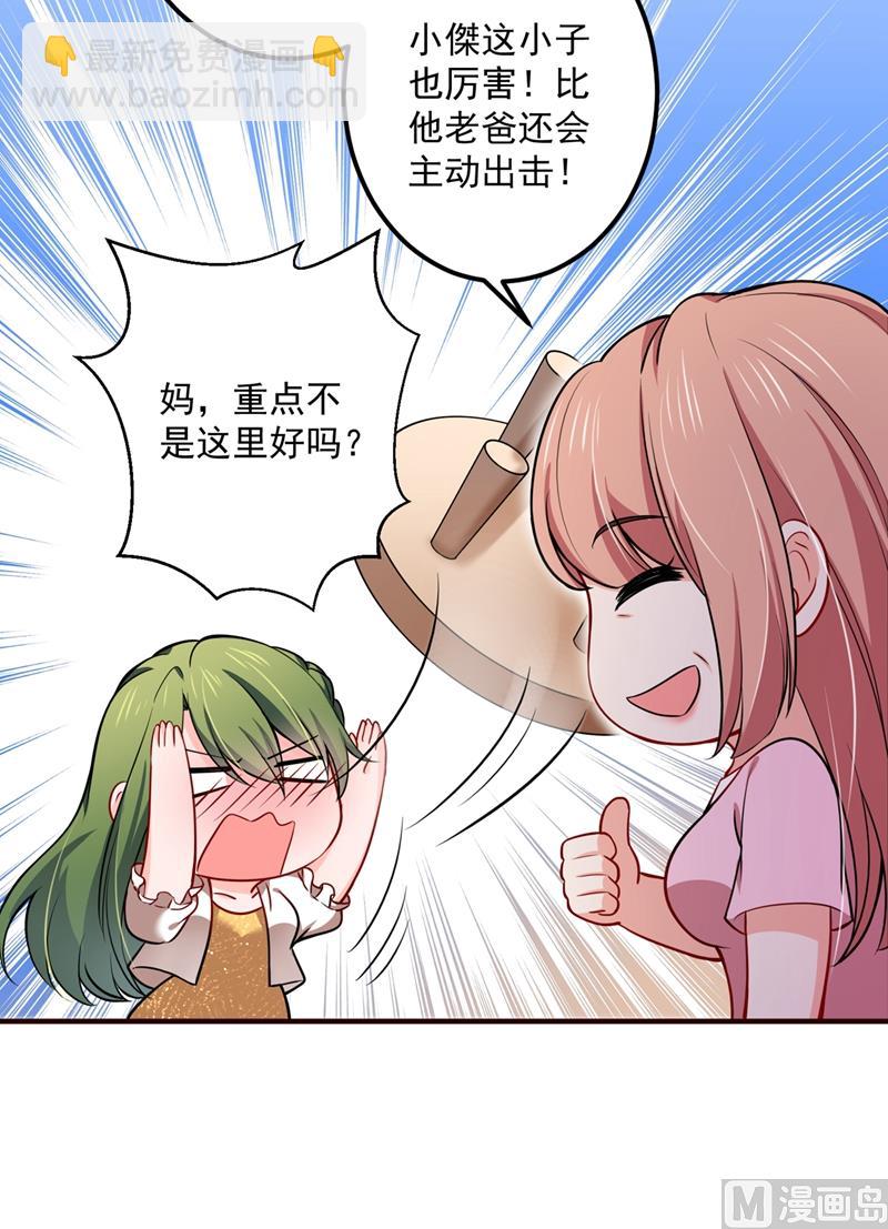 第593话 恋爱萌芽了30