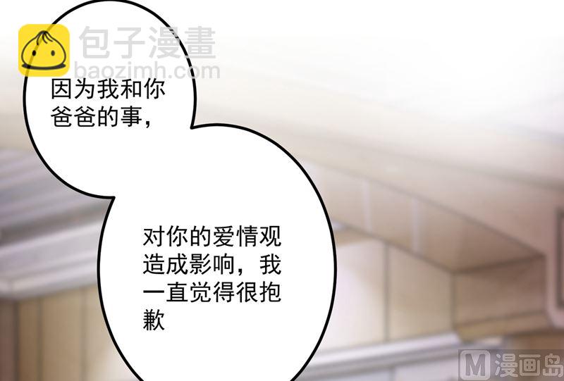 第593话 恋爱萌芽了33
