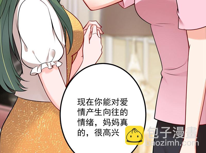 第593话 恋爱萌芽了35