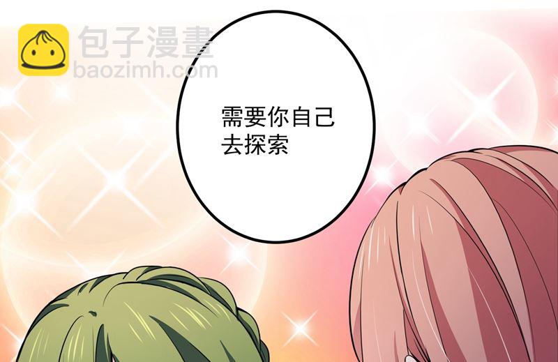 第593话 恋爱萌芽了38