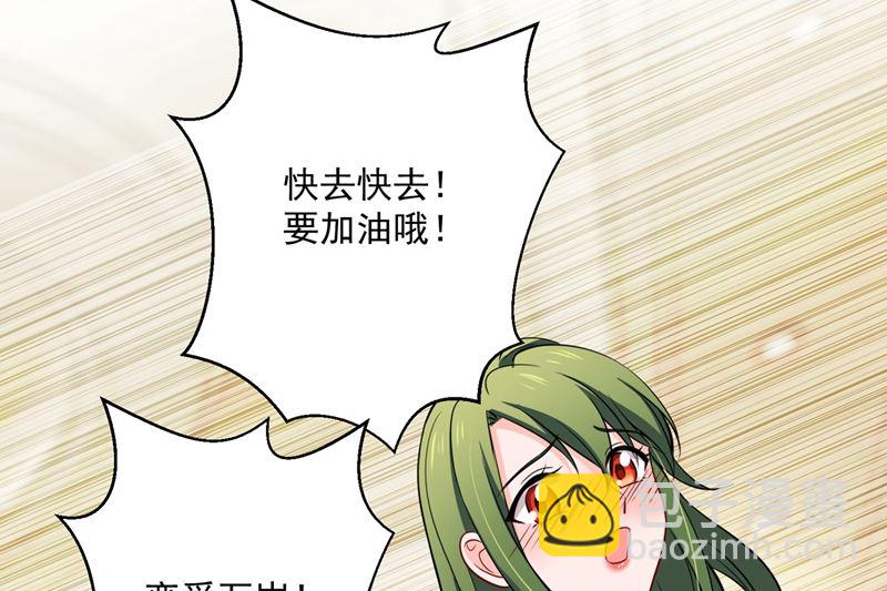 第593话 恋爱萌芽了42