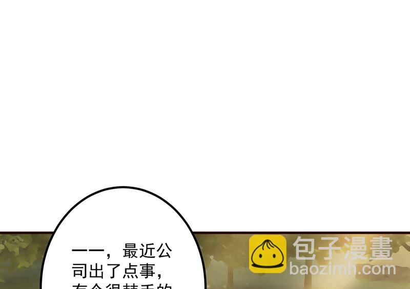 第593话 恋爱萌芽了58