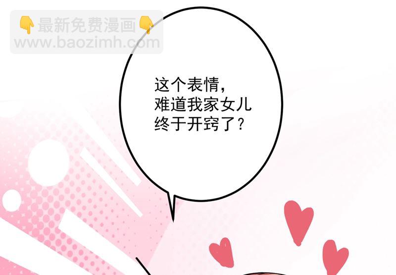 第593话 恋爱萌芽了6