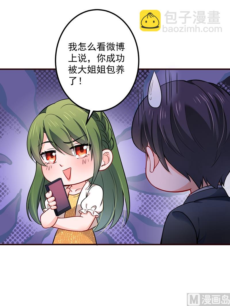 第593话 恋爱萌芽了62