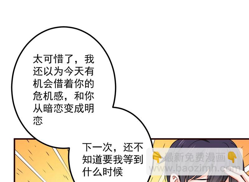 第593话 恋爱萌芽了69