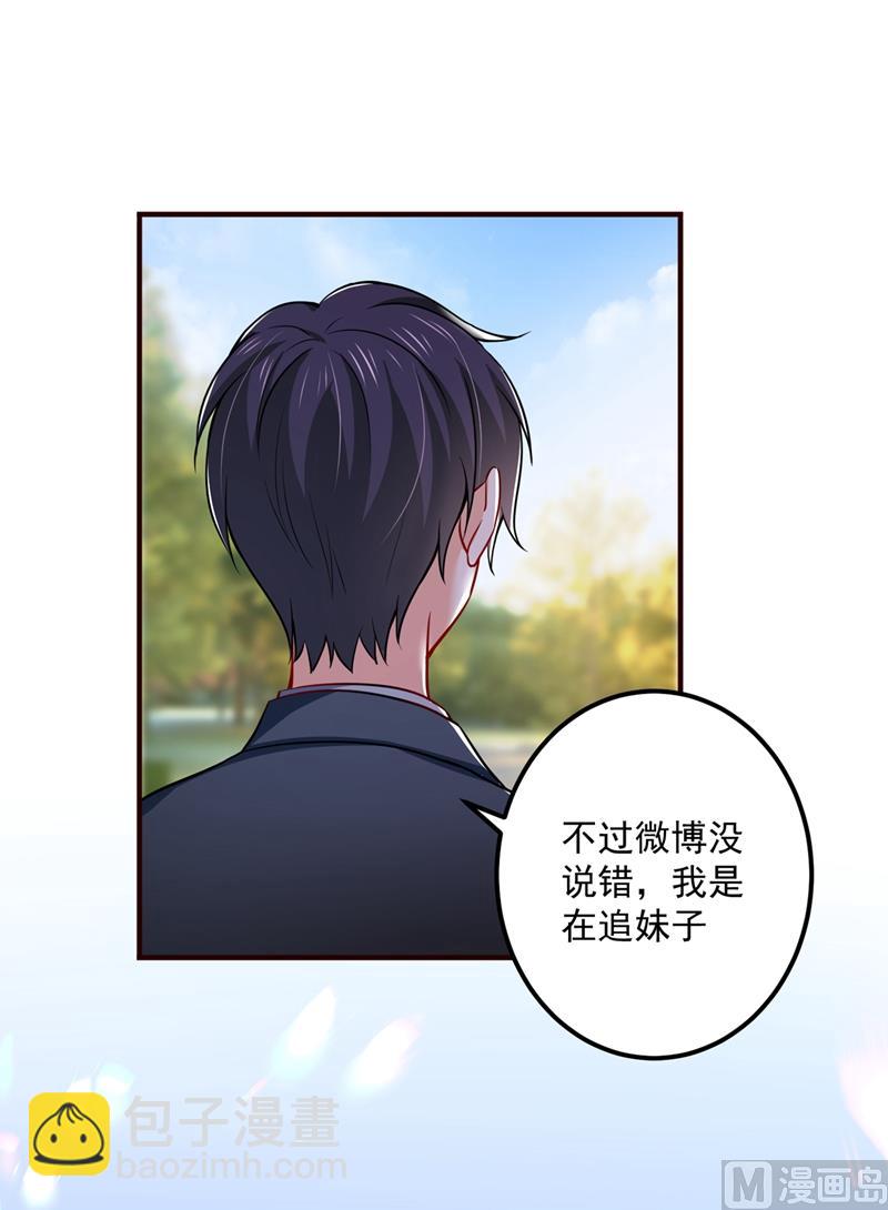 第593话 恋爱萌芽了72