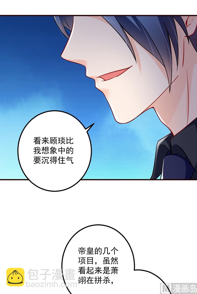 第593话 恋爱萌芽了82