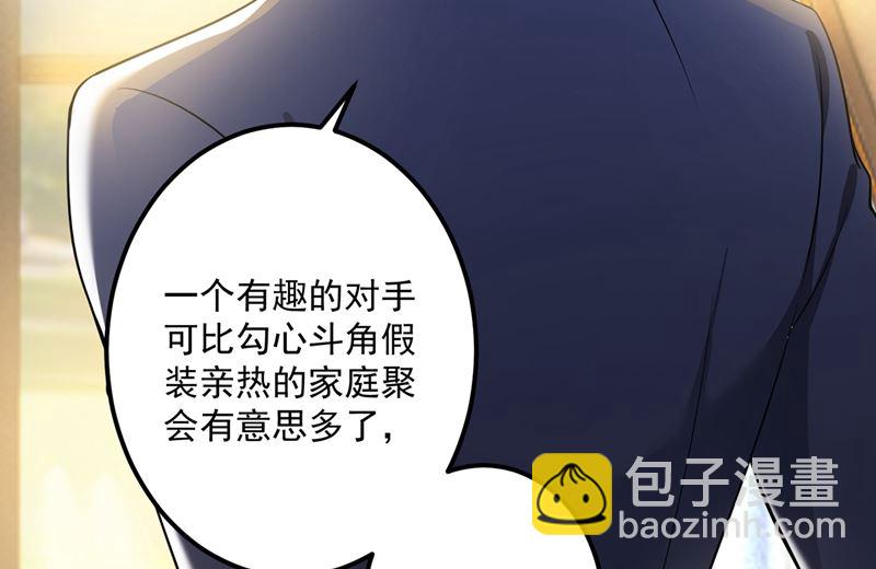 第593话 恋爱萌芽了86
