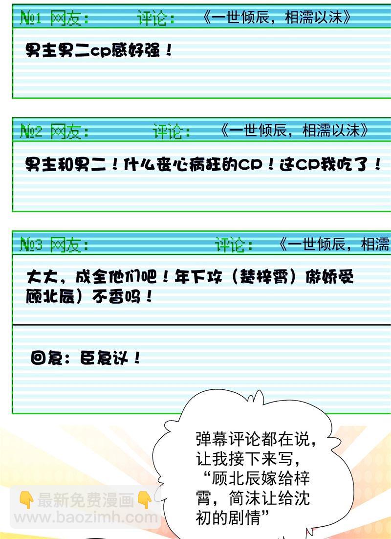 番外 迎接新生命12
