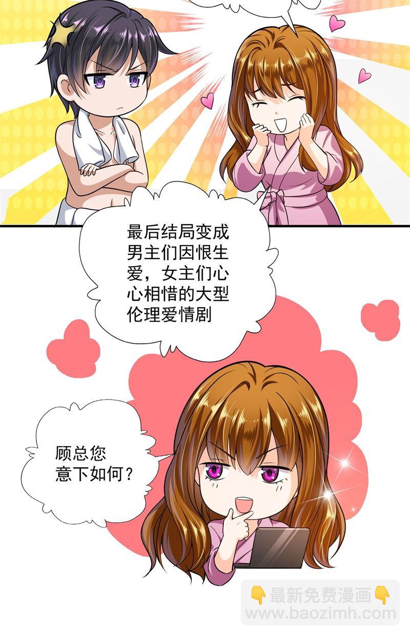 番外 迎接新生命13