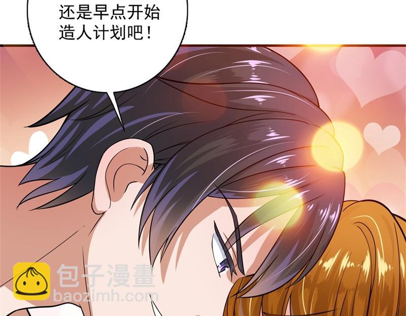 番外 迎接新生命18