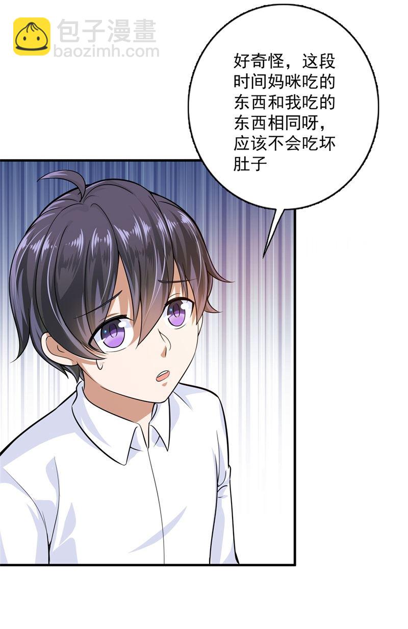 番外 迎接新生命34