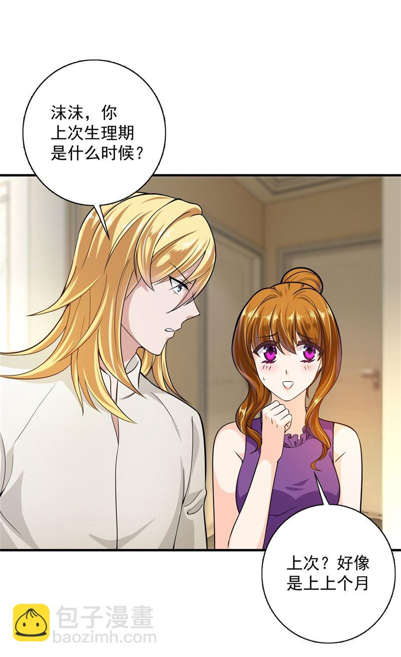 番外 迎接新生命39