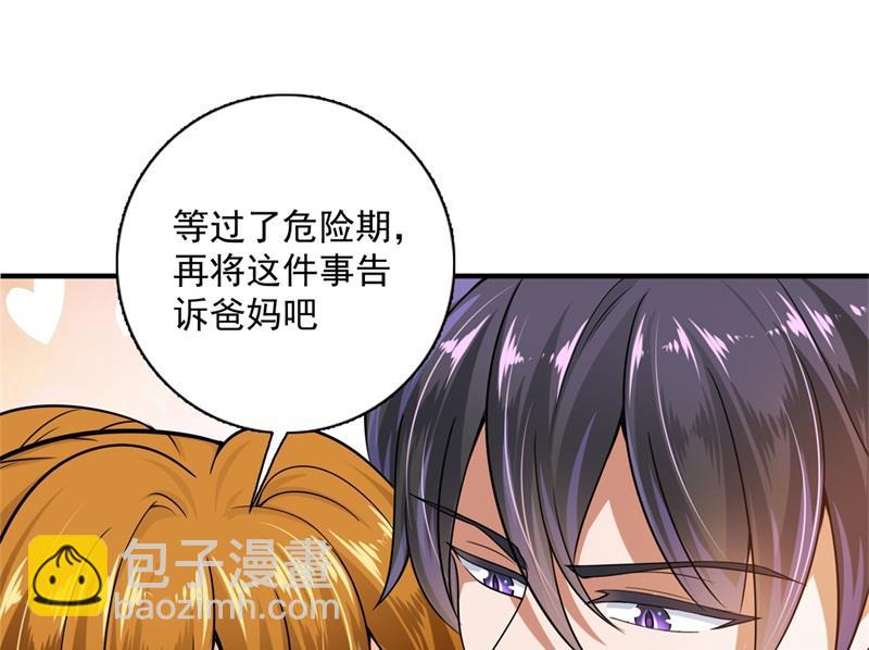 番外 迎接新生命55