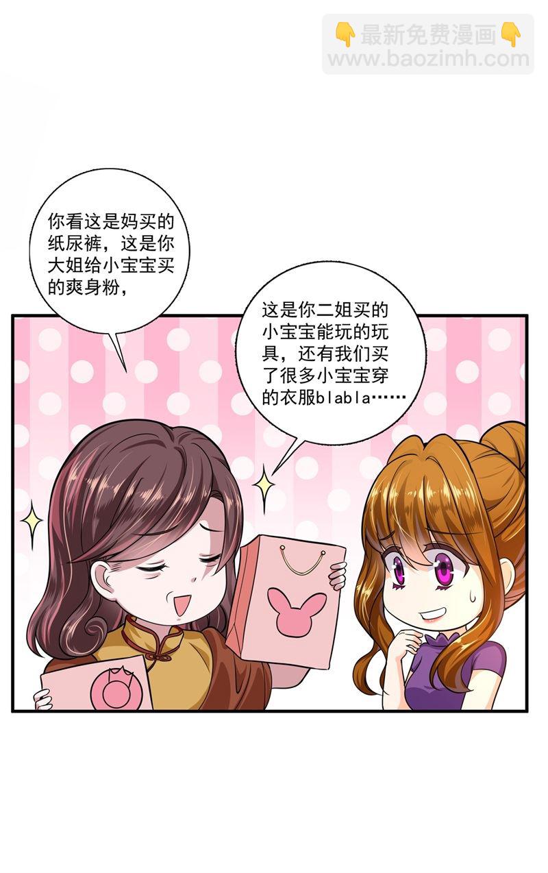 番外 迎接新生命65