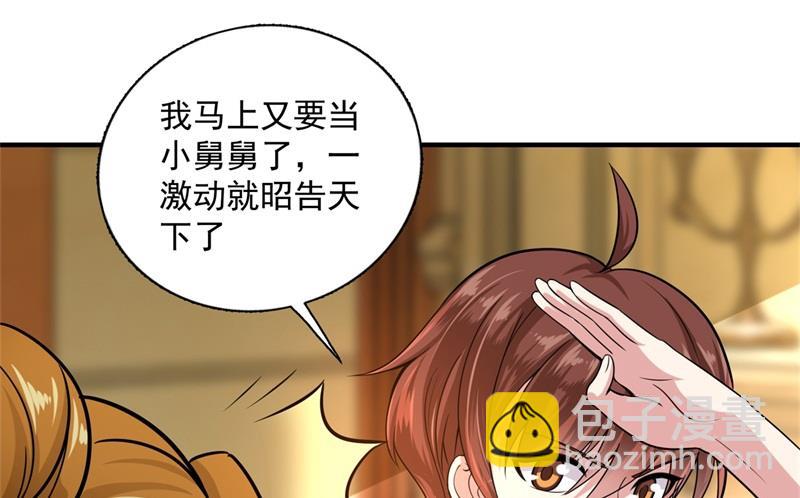番外 迎接新生命69