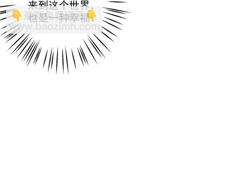 番外 迎接新生命79