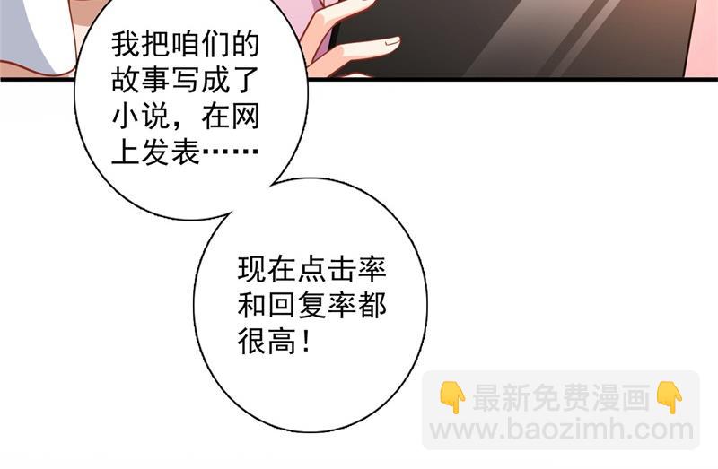 番外 迎接新生命9
