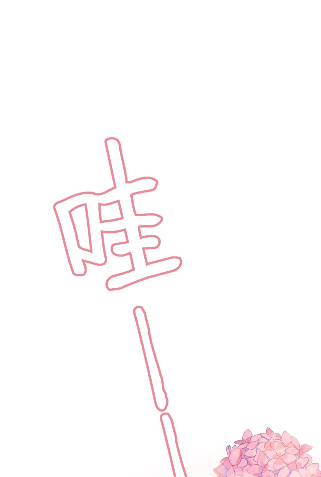 番外 顾熙，希望你喜欢这个名字33