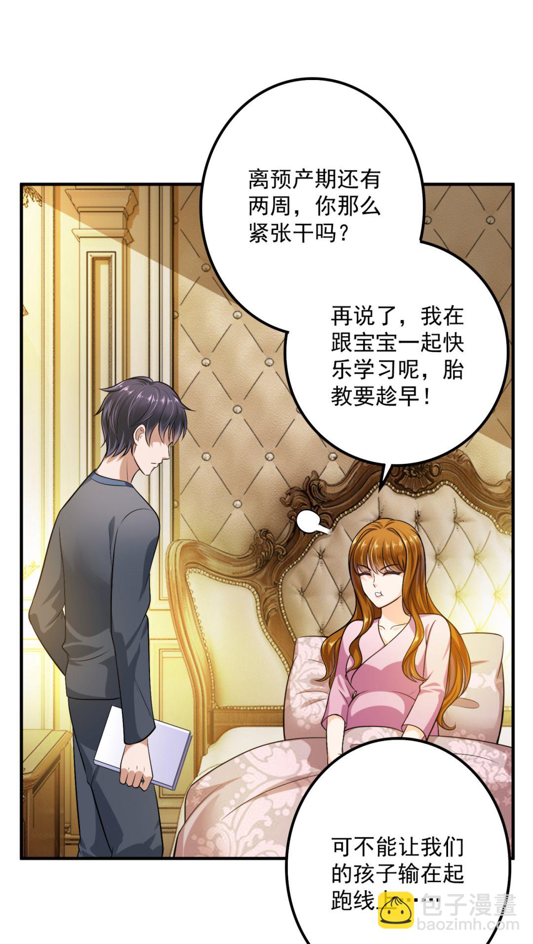 番外 顾熙，希望你喜欢这个名字4