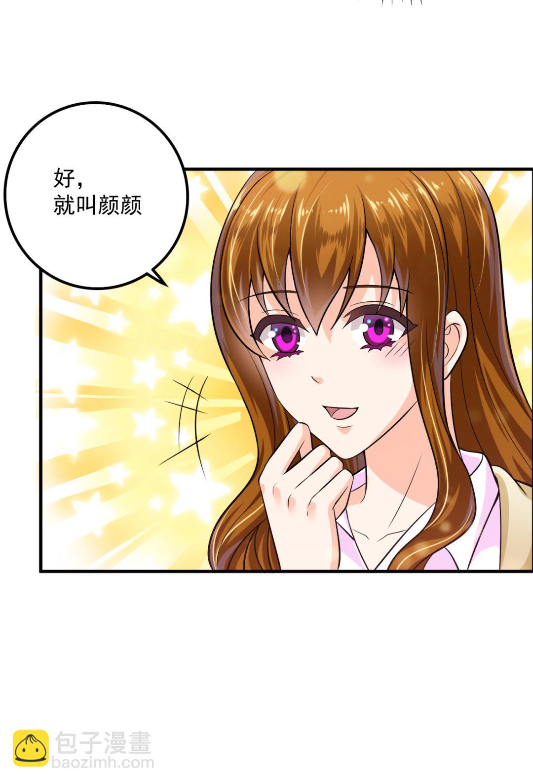 番外 顾熙，希望你喜欢这个名字47