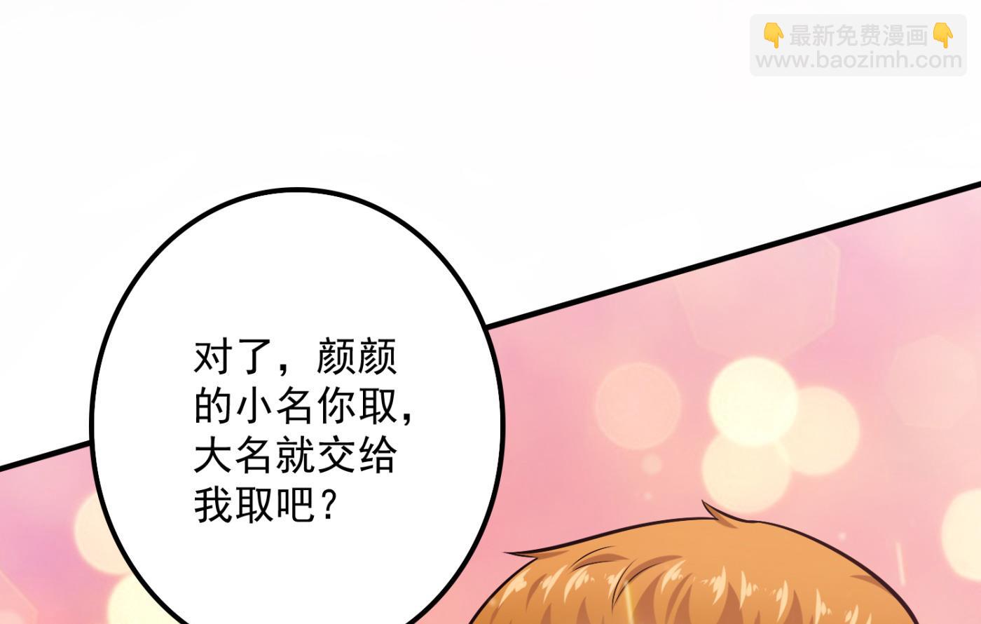 番外 顾熙，希望你喜欢这个名字67