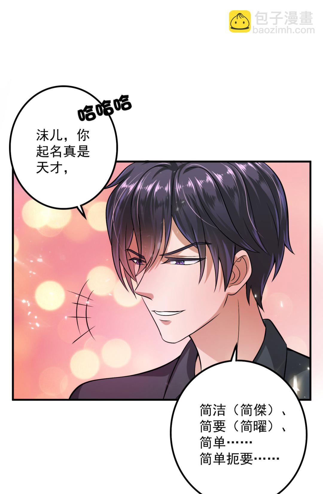 番外 顾熙，希望你喜欢这个名字71