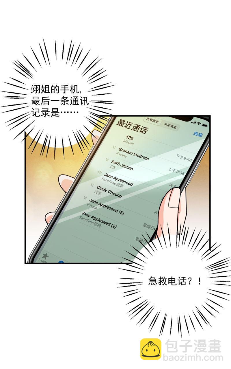 急救电话？！53