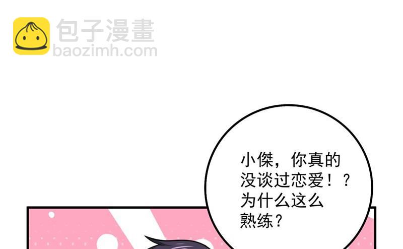 小杰你为什么这么熟练！3