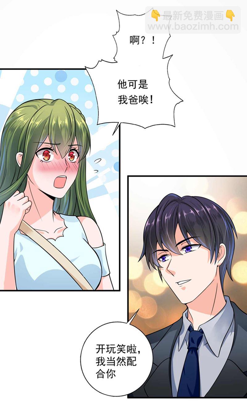 我想追一下顾琰10