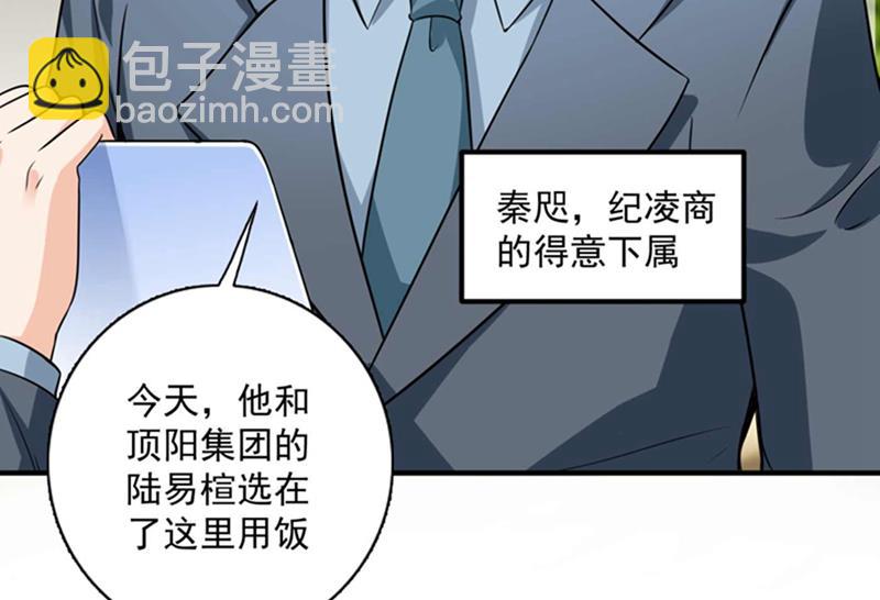 我想追一下顾琰23