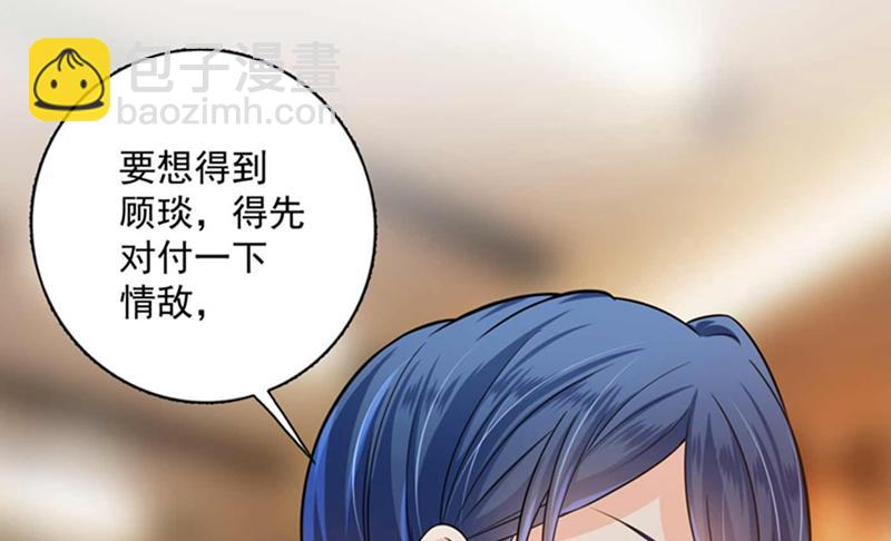 我想追一下顾琰40