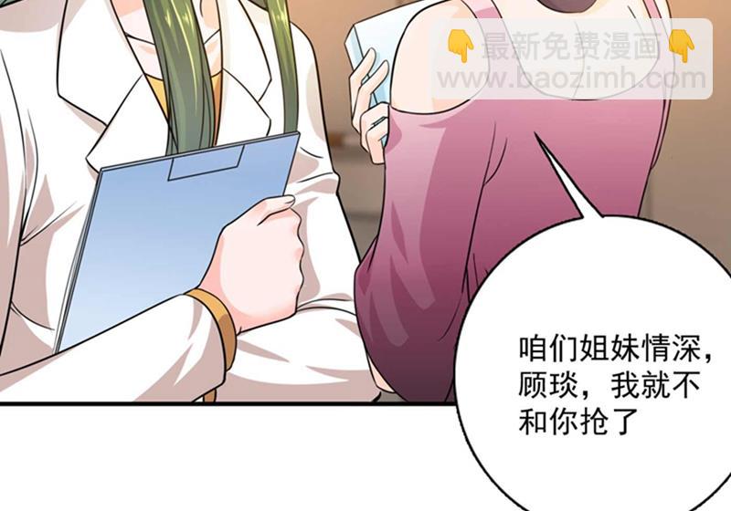 我想追一下顾琰67