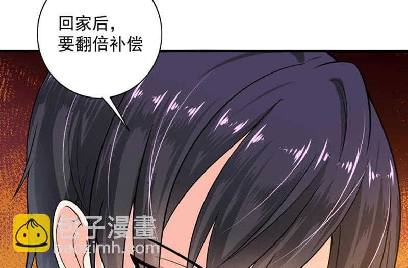 回家后翻倍补偿~47