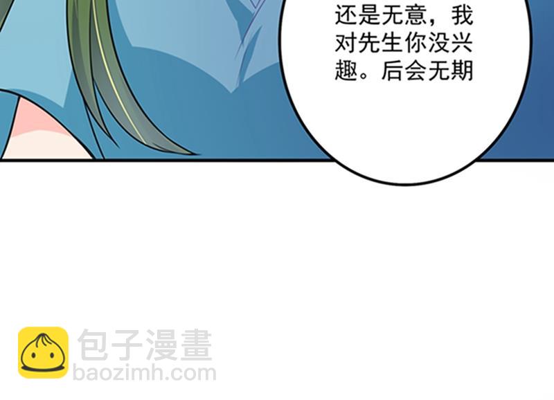 先生，我对你没兴趣84