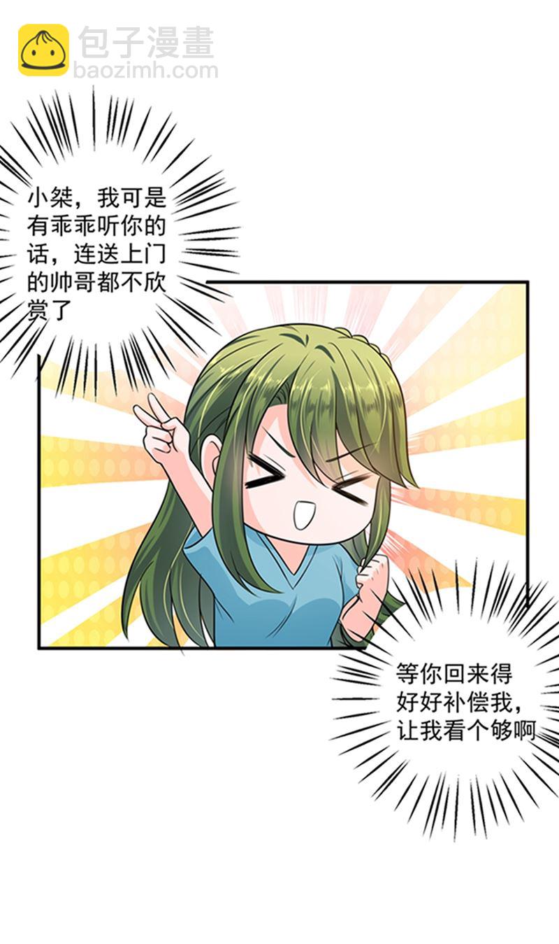 先生，我对你没兴趣91