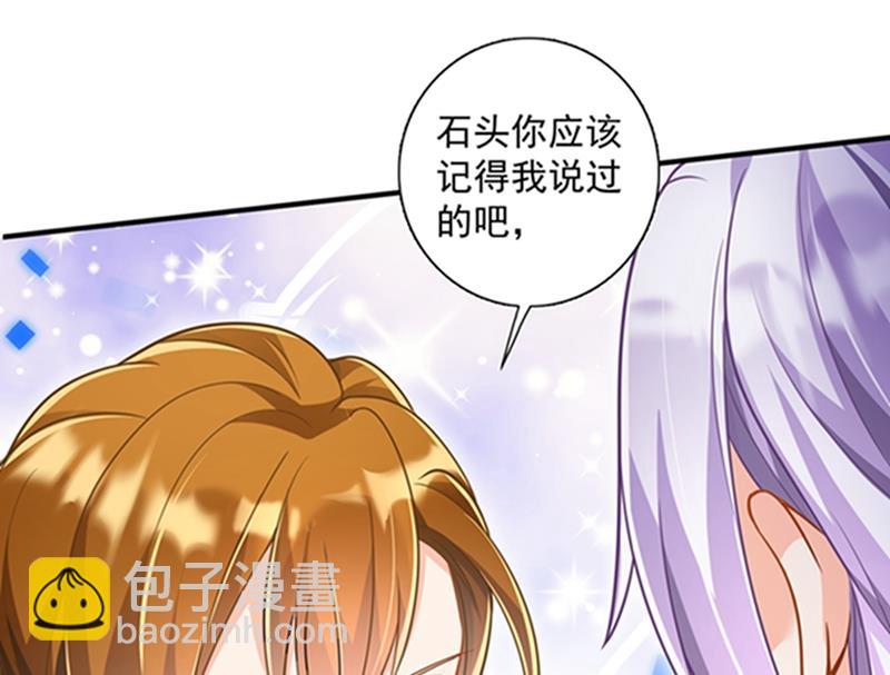 石头，一起回洛城好吗？30