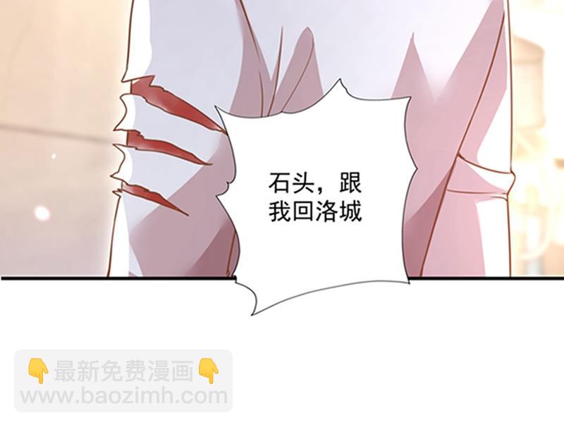 石头，一起回洛城好吗？57